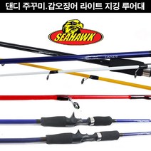 피싱코리아 씨호크 댄디 라이트지깅 선상루어낚시대.주꾸미.참돔 루어대, 1.댄디 루어대 662 MHRB (화이트)-베이트대