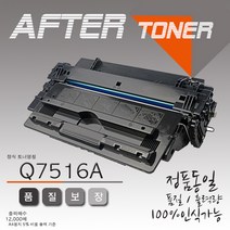 흑백 5200n 프린터 전용 비정품토너, Q7516A(12000매), 1개