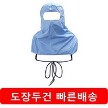 도장두건 면두건 도색 마스크 얼굴보호 산업용품