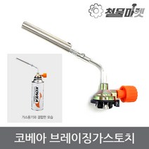 코베아 브레이징가스토치 KT2504