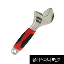 [보니테디] 몽키스패너 8인치 고강도