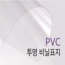 카피어랜드 MR-550ST 2대1 3대1겸용 원형천공50매천공, 제본표지 PVC비닐-A4-0.2mm-200장(반투명)