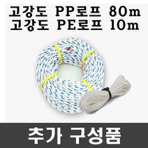 풀안나 차광막 강력사중직 그늘막 차광망 국내생산 옥상 캠핑, PE로프 10m 1개