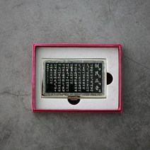 팔복상회 나전 천연자개 명함케이스 (한지 훈민정음), 한지 훈민정음
