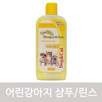 아기고양이와 강아지 샴푸&린스 400ml 애견샴푸/강아지샴푸/어린애견용/강아지목욕/목욕샴푸, 1개