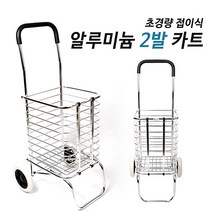 알루미늄카트 (2발) (N3T3E003) 공구 짐운반 지게, 본상품선택, 1