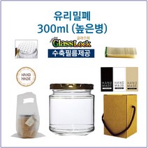 [글라스락_슈가블링] 유리병300ml(높은형_실버캡), 1개, 300ml