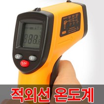 21C 적외선온도계 330도 비접촉식온도계 레이저온도계, 1개