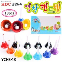 민트딜 영창 핸드벨 13음세트 YCHB-13