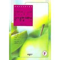 중학생을 위한 국어 종합 비타민 F, 소담출판사, 국어영역