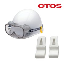오토스 고글클립 A-6100 안전모용 MP형 otos 안전모 클립, OTOS 고글클립 A-6100-백색:본상품수량선택