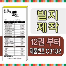 인쇄119 빌지, 24권, 100장