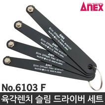 ANEX 육각비트드라이버 슬림형 6103F 육각렌치