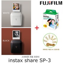 인스탁스 쉐어3 SP-3 휴대용 포토프린터 정사각형 스퀘어필름 사용, 인스탁스 쉐어3 SP-3 [화이트]+스퀘어필름2팩[20장]+포토라인1개