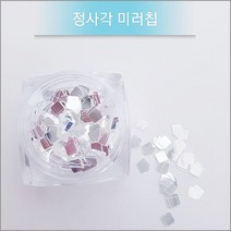 네일퀸 미러칩 네일글리터 칼라미러칩글리터(정사각 직사각형 총4종), 1개, 정사각형 미러칩글리터