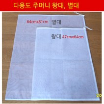 구백나라 시아주머미니별왕대 다용도주머니 샤주머니나일론주머니, 1개