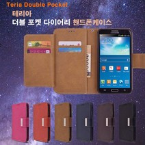 폰누리 테리아 더블포켓 갤럭시 S3(E210) 휴대폰 케이스