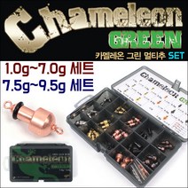 [낚시야놀자] 카멜레온 그린추세트 2종류 쉽고빠른 친환경 고리봉돌, 1세트