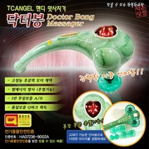 티씨엔젤 닥터봉 안마기 핸디형, AGM-2080, 1개