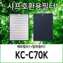 샤프호환용필터 KC-C70K, 헤파필터1+탈취필터1