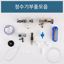 [노란트리] 정수기부품, 1개, 중형어댑터