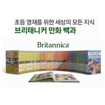 브리태니커 만화 백과 1-62 2권이상 구매시 사은품 증정, 35 세계의전통문화