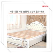 갭스 자글자글 자연순환식보일러, 온수매트 패드형 - 더블(2인용)