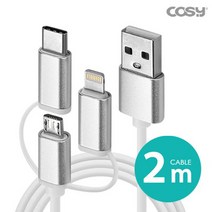 LG V30 플러스 3 in 1 충전 케이블 2m