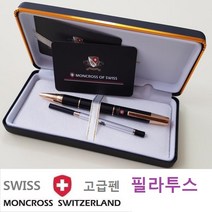 스페셜몰 신상품 고급 스위스 몽크로스볼펜 필라투스 볼펜선물, 필라투스 금장(인쇄요청), 1개
