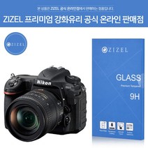 ZIZEL 지젤 프리미엄 니콘 캐논 9H 초슬림 강화유리 모음., D500 강화유리
