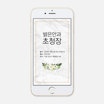 퍼스토리 행사초대장 모바일초대장 개원식 연주회 세미나 준공식 창립기념일 기업모바일초대장, 마블, 1개