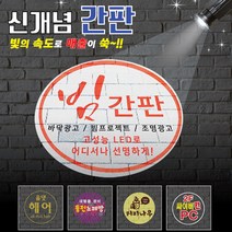 사인블루 빔간판 바닥광고 빔프로젝트 LED바닥조명 조명광고 간판, 08_실내용(고정)V30W(풀칼라), 1개