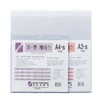 [1301558][다산] 포켓케이스 A3-S 민(가로형)/개, [1023854]단일상품