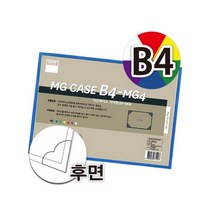 [다산] 자석형 산다케이스 B4 10입 팩, [1023844]노랑