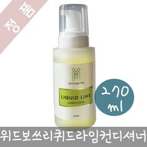 위드보스 리퀴드 라임 컨디셔너 270ml, 1개
