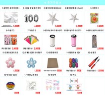 도담도담월드 돌잔치 셀프백일상 상차림 소품셋트 생일이벤트 셋트 추가구성품, 8번컬링리본화이트(100Y)