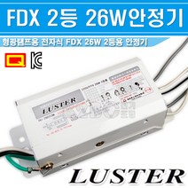 대원루스터 안정기 FPX26W2등용 FDX26WⅩ2FDX전용 DU-26D22M DPX26D22SM2 램프안정기 매입등안정기 다운라, 26W 2등안정기/541079