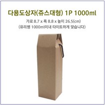 [슈가블링] 유리병 다용도 선물상자, 다용도상자(쥬스대형)1000ml, 1장