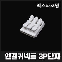 넥스타조명 220V 형광등 전자식 안정기 1등용 FPL FL SMPS 컨버터, 연결커넥트(3P단자), 1개