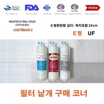 정수기필터개별구매 동양매직 WPU-8201C 정수기 대체 E형 복합 교환 필터, 999, 추가필터 알카리TCR