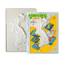 [AHH_5644378] 우리나라 입체지형도 만들기 지역 DIY교육 지도만들기 교육 날씨