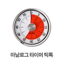 아쿠바 아날로그 타이머 틱톡 우슈 격투기 복싱