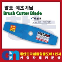 창농 국산 말표 예초기날 예초기칼날