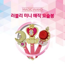 도매베이 요술봉 매직봉 공주놀이 역할놀이, 매직볼-핑크