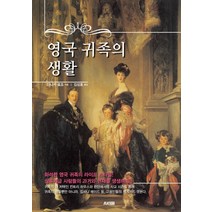 영국 귀족의 생활, 에이케이커뮤니케이션즈