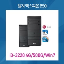 (특가45대)엘지 B50 i3-3220(3세대)4G 500G 윈7, 엘지 B50, I3-3220(3세대)램4G/500G/윈7