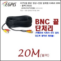 이지피스 EGPIS-EXH9648N(3.6mm) SD카메라, 영상전원케이블-20M