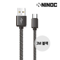 니녹 알루미늄 하우징 마이크로5핀 고속충전케이블 25cm 1m 2m 3m, 블랙 3m