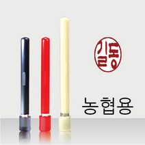 도장마트, 아크릴 은행용 적색