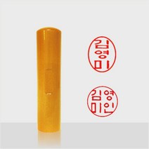 도장마트 목도장 막도장, 원형5푼목도장
